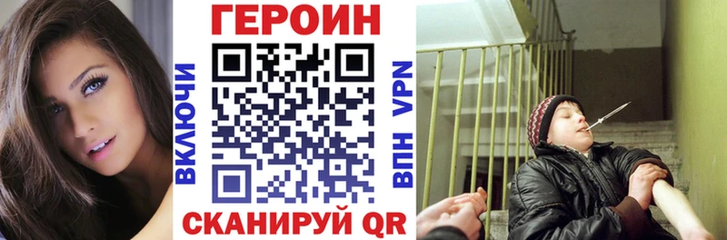 как найти   Свирск  ГЕРОИН Heroin 