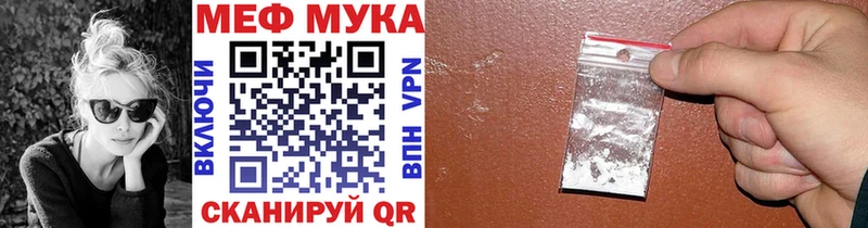 Меф кристаллы Свирск