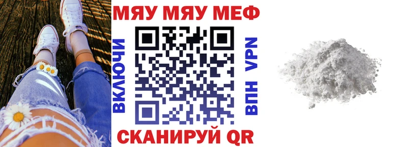 наркошоп kraken вход МЯУ-МЯУ мяу мяу Свирск
